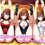 催〇おじさんに手折られるユリズイセン〜後編〜(LoveSeal) [d_663903]