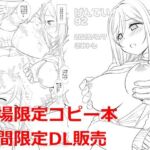 会場限定コピー本 げんてい！92(ナギヤマスギ) [d_663910]