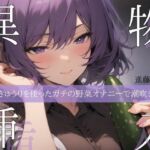 【実演】異物挿入 なすときゅうりを使ったガチの野菜オナニーで潮吹きアクメ【進藤あずさ】(あずさうんど！) [d_664068]