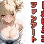 トガヒミコファンアート(わにさんわにわにじ) [d_664113]