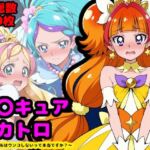 プリンセスプ●キュア、夜のプリンセスレッスン 〜人気モデルはウンコしないって本当ですか？〜(reapersthighs) [d_664157]