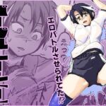 パープルレーン【1】地球滅亡したら人類再生されてエロアクメバトルさせられてた(巨大軌道要塞強襲) [d_664172]