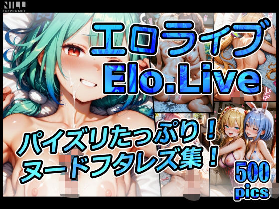 エロライブ elolive！ パイズリたっぷり！ヌードフタレズ集！(xxxprompt) [d_664213]