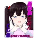 美少女首絞めCG集(白コリ) [d_664237]