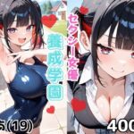 セクシー女優養成学園 のあ（19）(Nわーくす) [d_664311]