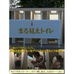 まる見えトイレ(otm-01_FANZA) [d_664321]