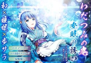 【バイノーラル・ヒーリング】わだつみの庵 安眠の誘い【耳舐め・キス】(ウタカタ) [d_664327]