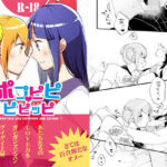 ポプピピピピッピ(にらたま) [d_664514]