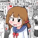 都会ゼックスを学びに来たおしかけ田舎女子【例えばこんな女の子】(しばどっぐハウス) [d_664522]