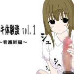 テコキ体験談vol.1(鶴江) [d_664580]