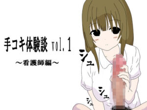 テコキ体験談vol.1(鶴江) [d_664580]