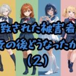 拉致された被害者がその後どうなったか（2）(Socks Fetish Gallery) [d_664613]