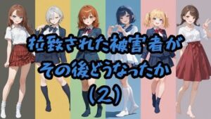 拉致された被害者がその後どうなったか（2）(Socks Fetish Gallery) [d_664613]