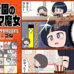 公園のママ魔女(カグラミクス) [d_664644]