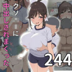 【エロ〇キx寝取られ】中出されまくる国民的彼女(雷門AIショップ) [d_664671]