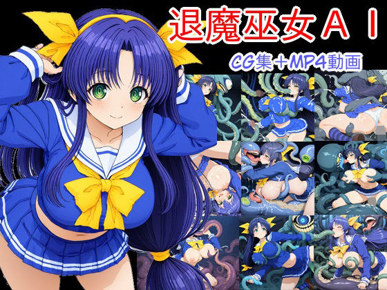 退魔巫女AI(ヘイズ) [d_664728]