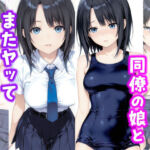 お嬢様校に通う同僚の娘とまたヤッて中出しした話(種付け彦) [d_664777]