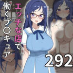 【エッチな店で働くプ〇キュア】ムチムチJ〇とイチャラブ(雷門AIショップ) [d_664903]