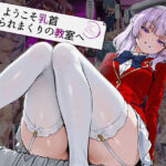 ようこそ乳首イジられまくりの教室へ(だまご) [d_664926]