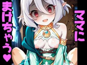 もんくえ風  ママとバトル！(アフロヘアー) [d_665110]