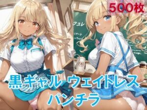 黒ギャルウェイトレスのしゃがみパンチラ(D.P.H.) [d_665111]