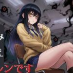 みえルンです〜霊感少女の悪霊憑依BADEND〜(かしわぎ) [d_665340]