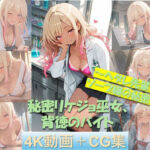 秘密リケジョ巫女、背徳バイト(Office Rio) [d_665342]