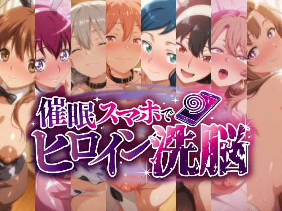 催○スマホで孕ませ洗脳 -人妻・母キャラ限定・孕ませCG集-(にじはら研) [d_665351]