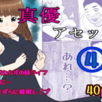 真優アセット 4(貝殻みるく) [d_665506]