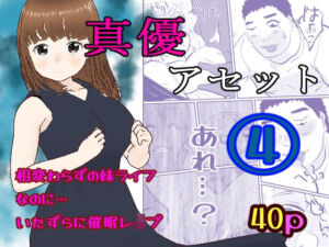 真優アセット 4(貝殻みるく) [d_665506]