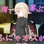 【R18男性向け罵倒×お姉さん系ASMR】悪魔のお姉さんに頼んだら罵倒とフェラで精液搾り取られた(ルアノASMRチャンネル) [d_665618]