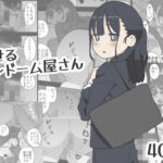 試せるコンドーム屋さん(おろしぽんず) [d_665645]