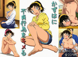 かずはに不貞行為をキメる(マリヨ) [d_665856]