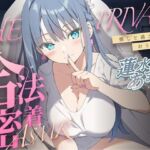 合法の盗聴器革命！？プライベート密着ASMR！蓮水あまねの自宅の生活からオナニーまでがずっと隣で聴こえてきます【新しい推し活】(キャンディタフト) [d_665891]