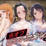 裏オプコンパニオンズ _ナミ/ハンコック/ロビン(パパイヤブロー) [d_665943]