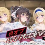 裏オプコンパニオンズ _シャルロット・デュノア/篠ノ之箒/セシリア・オルコット(パパイヤブロー) [d_665945]