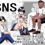 SNS(stuDio arika) [d_665955]