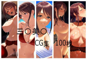 三〇美〇  CG集(kawaのAI工房) [d_666078]