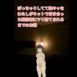 ぽっちゃりしてて陰キャなわたしがネットで付き合った配信者にヤリ捨てされるまでのお話(うさぎんぎん) [d_666110]