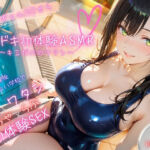 【密着×甘々囁き】清楚ギャルJ（はーと）ドキドキ初体験ASMR〜キミだけのワタシ〜【バイノーラル】(どぴゅどぴゅあにめ) [d_666203]