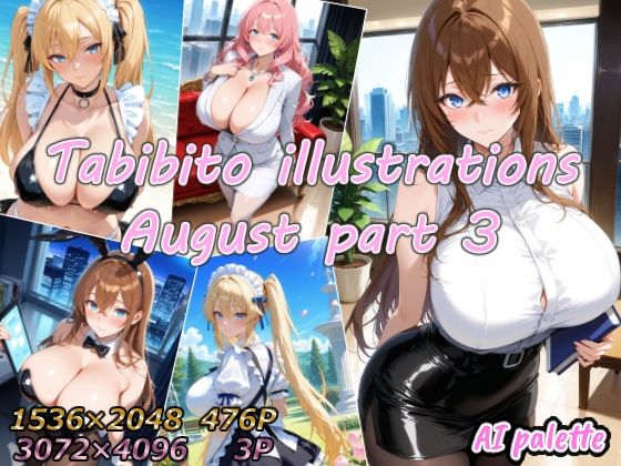 Tabibito illustrations August part3(AIPalette) [d_666215]