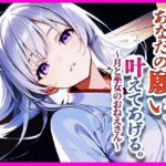 あなたの願い、叶えてあげる。〜月と巫女のおねえさん〜(けも☆ラボ記録) [d_666303]