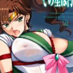 その星は汚されて7(ブルーガーネット) [d_666329]