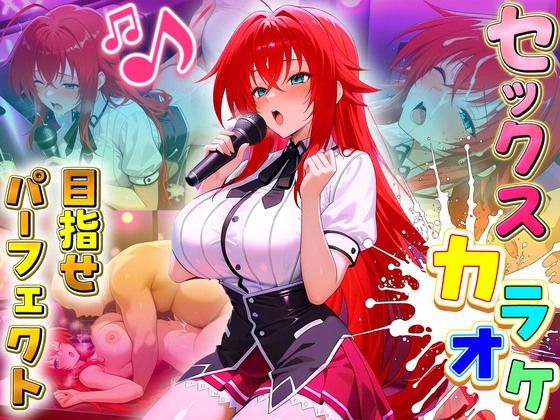 セックスカラオケ選手権！エントリーNo.5  ぐれもりー(毎日5回オナニー) [d_666370]