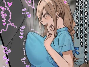 JKちゃんの痴●一週間日記（3）(北海道のえっちな大地) [d_666372]