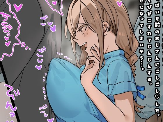 JKちゃんの痴●一週間日記（3）(北海道のえっちな大地) [d_666372]