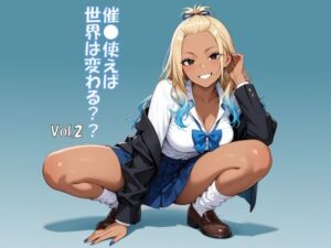 催●使えば世界は変わる Vol.2(ブレインキッス) [d_666377]