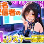 有名配信者の唯ちゃんによるHなリスナー感謝祭！(カレー味のうんこ) [d_666384]