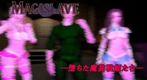 MAGISLAVE ―堕ちた魔装戦姫たち― Vol.1(ベジタリアン) [d_666387]
