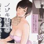 ノゾキ部屋の向こうで妻は…(猫目  恋) [d_666401]